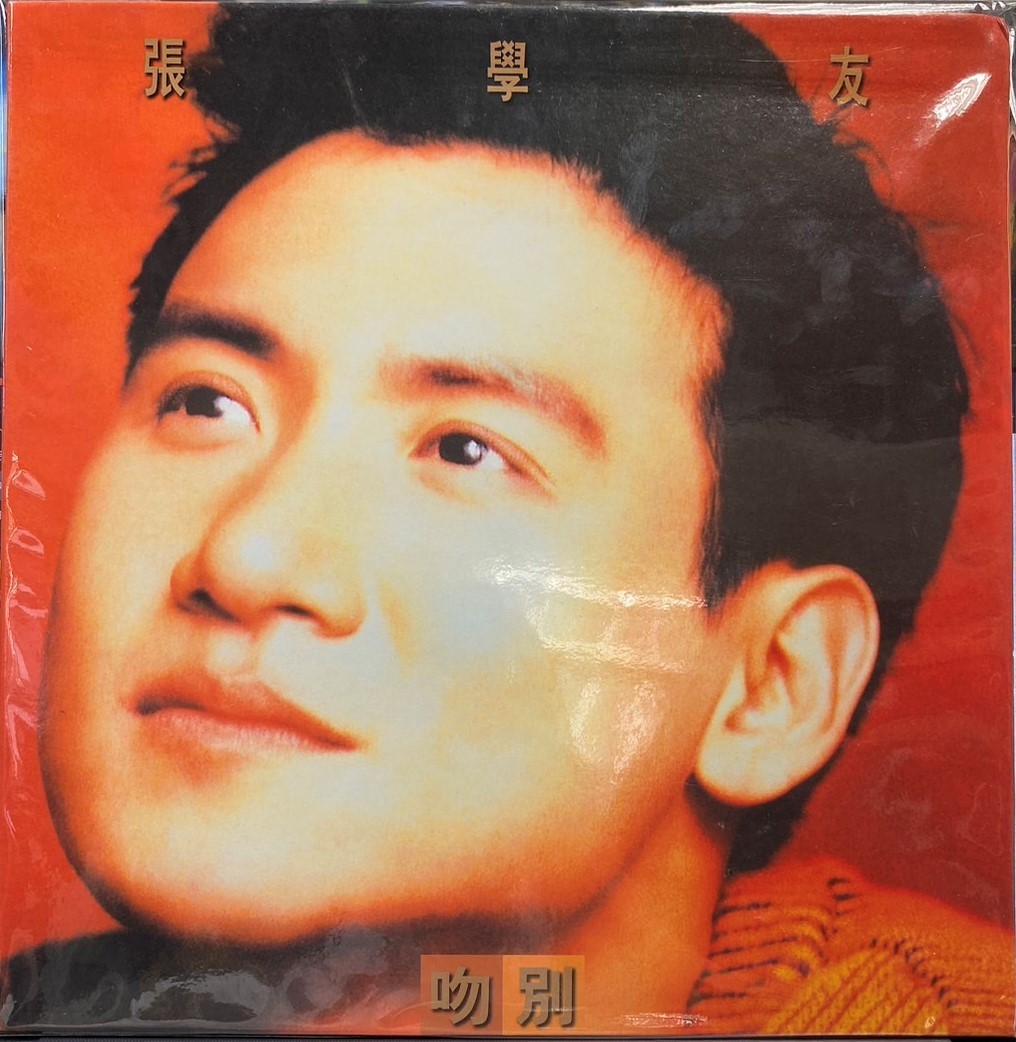 張學友/ 吻別 (LP)