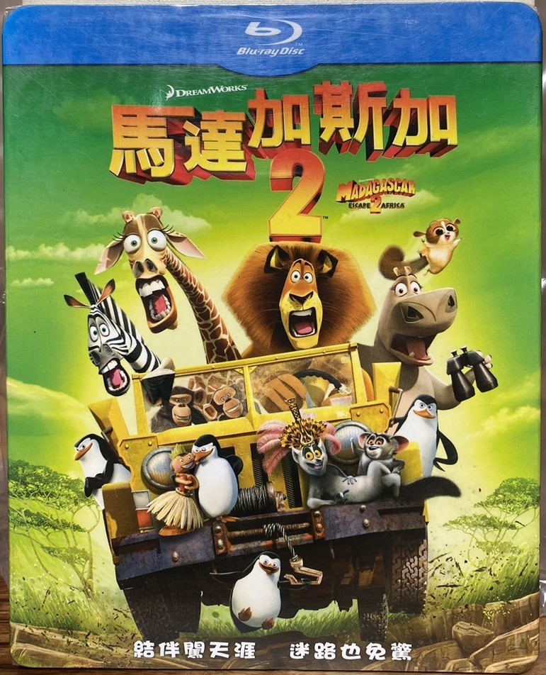 馬達加斯加2 (BD)