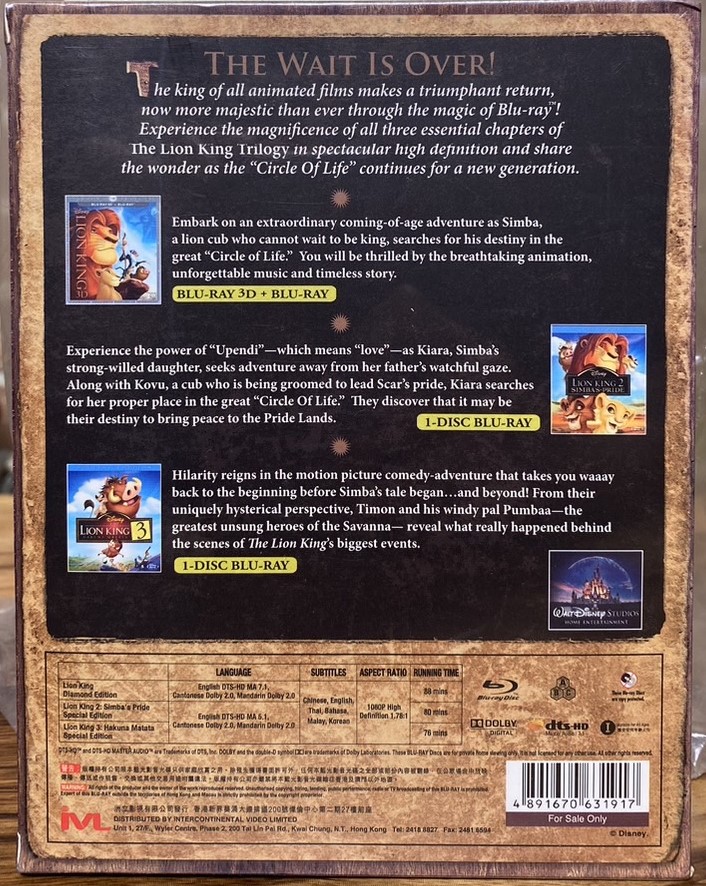 獅子王1-3集珍藏套裝 (4碟裝)  (3D BD + BD)