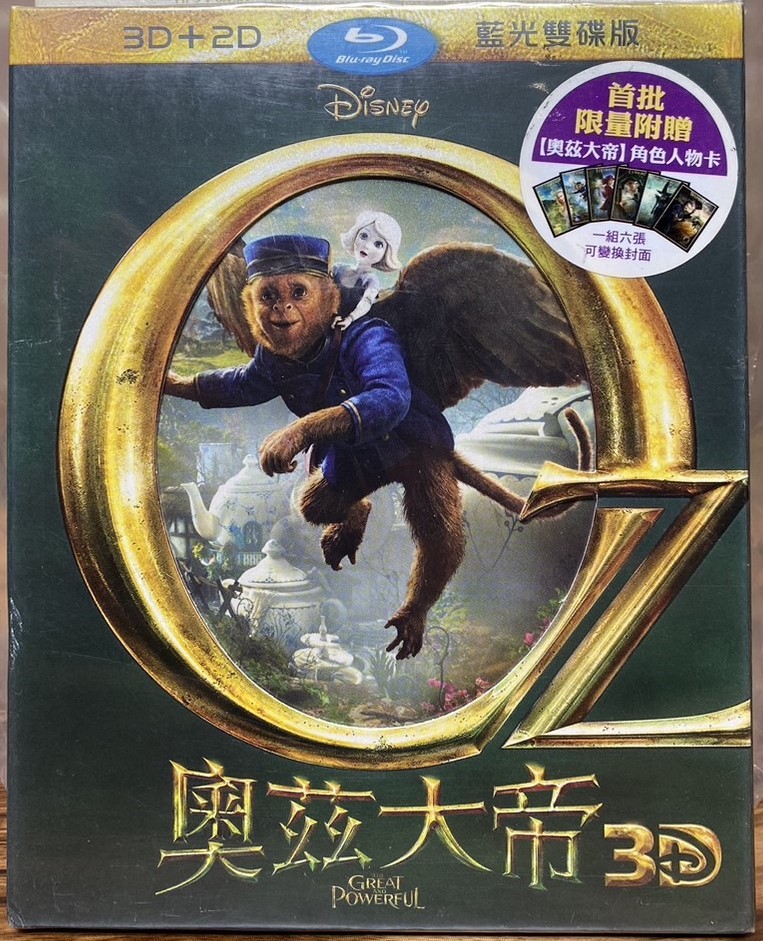 奧茲大帝3D+2D藍光雙碟版 (BD)