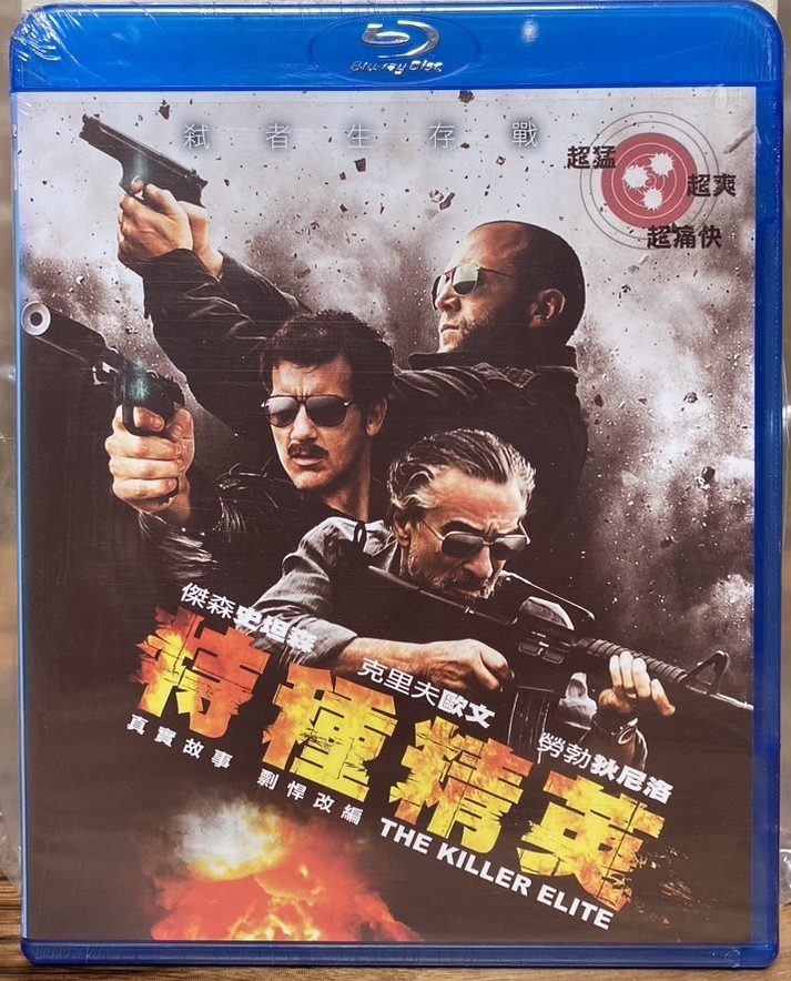 特種精英 (BD)