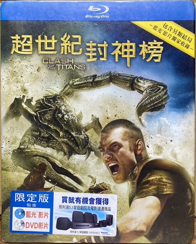 超世紀封神榜 藍光+DVD限定版 (BD)
