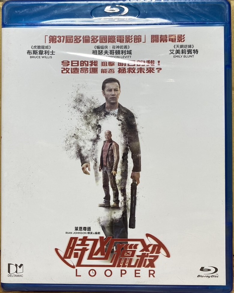 迴路殺手 (時凶獵殺) (BD)