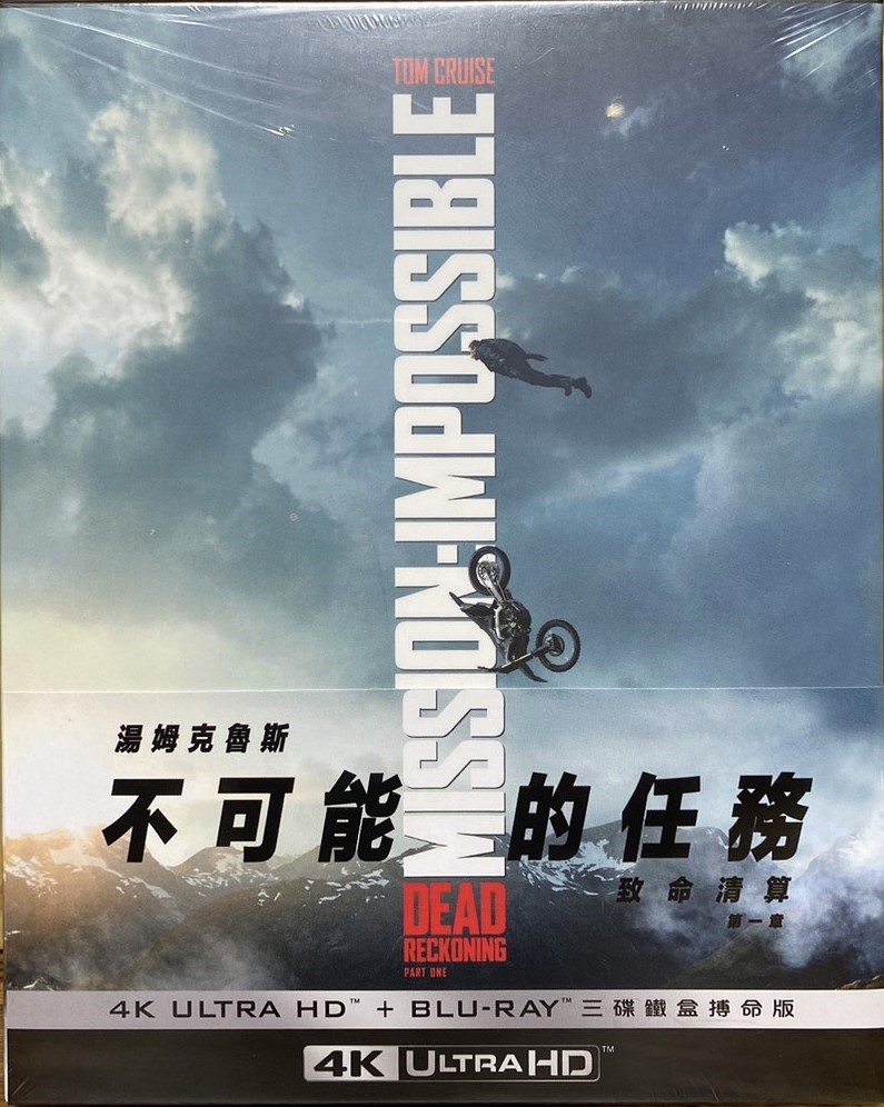 不可能的任務 致命清算 第一章 三碟鐵盒搏命版 (BD)