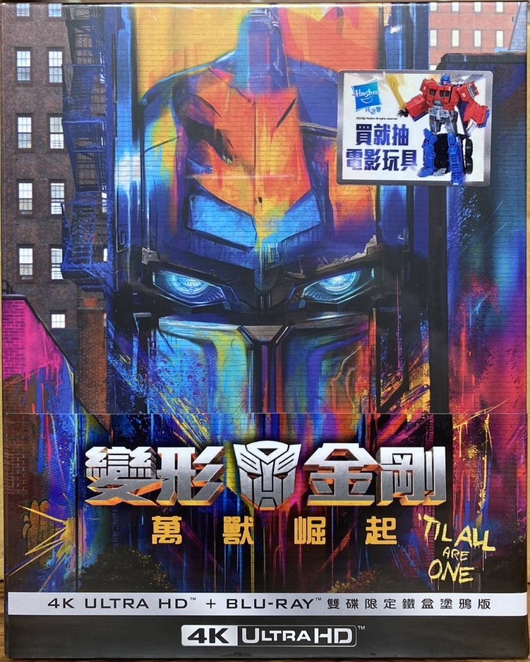 變形金剛 萬獸崛起 雙碟限定鐵盒塗鴉版 (BD)
