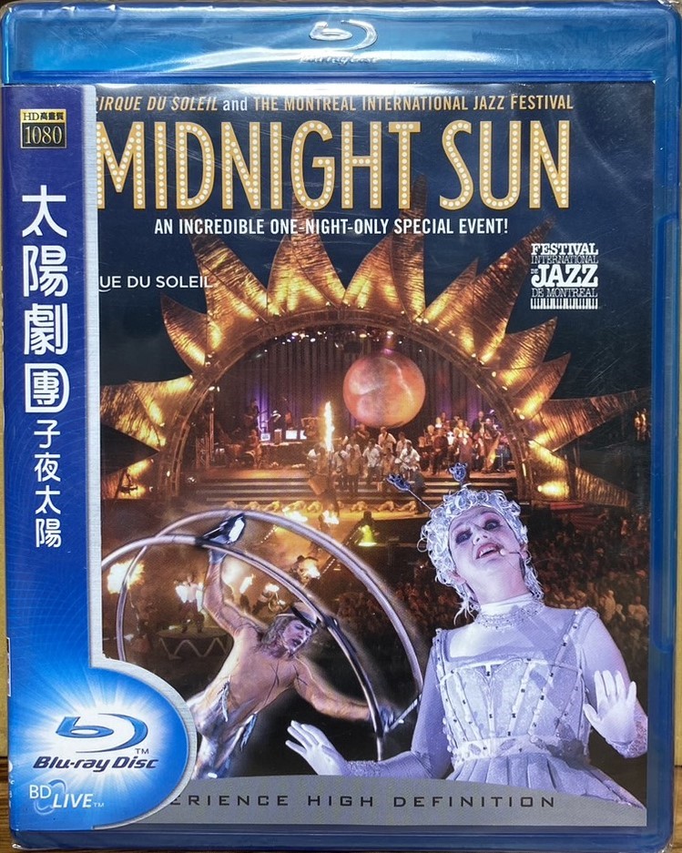 太陽劇團 子夜太陽 (BD)