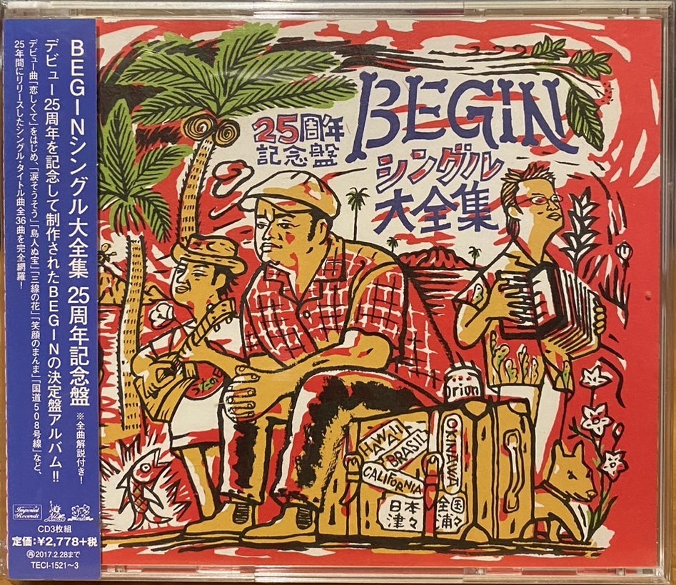 BEGIN 單曲大全集 25周年記念盤 (3CD)