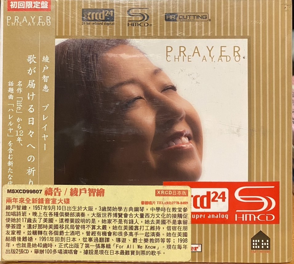 綾戶智繪 / PRAYER 禱告 ( XRCD )( SHMCD ) 