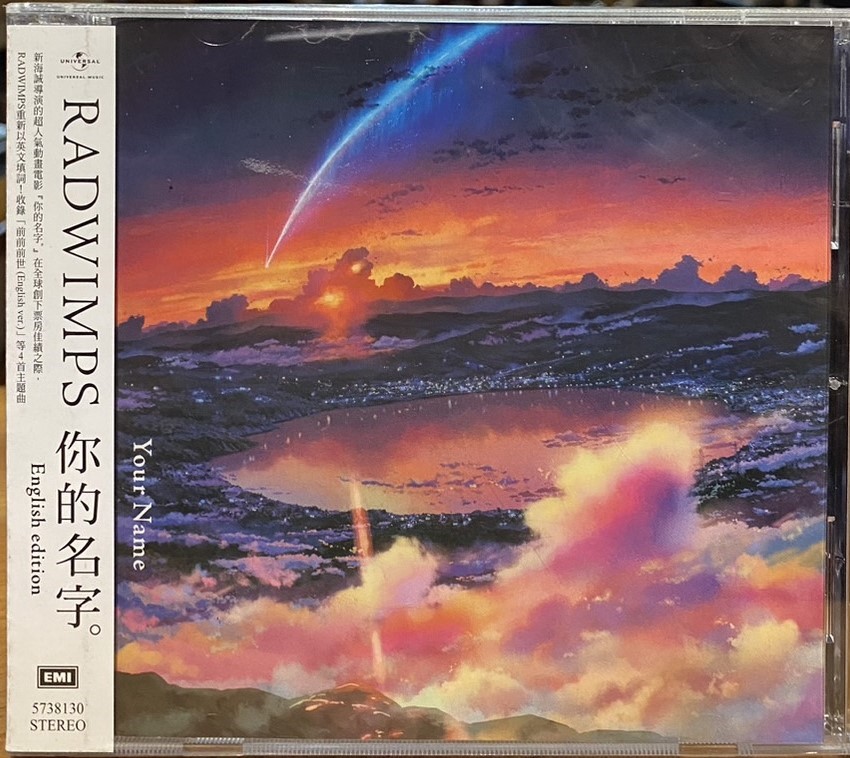 RADWIMPS / 你的名字 English edition (CD)