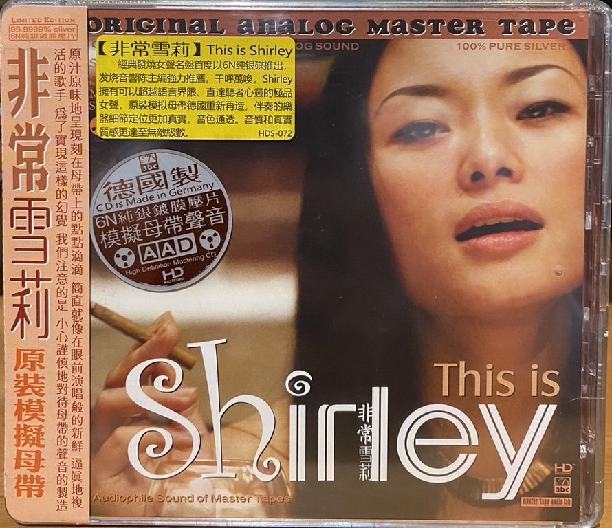 雪莉 / 非常雪莉 This is Shirley (CD)