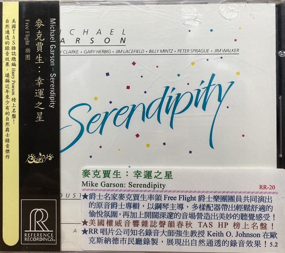 GARSON, MIKE 麥克賈生 / SERENDIPITY 幸運之星 (CD)