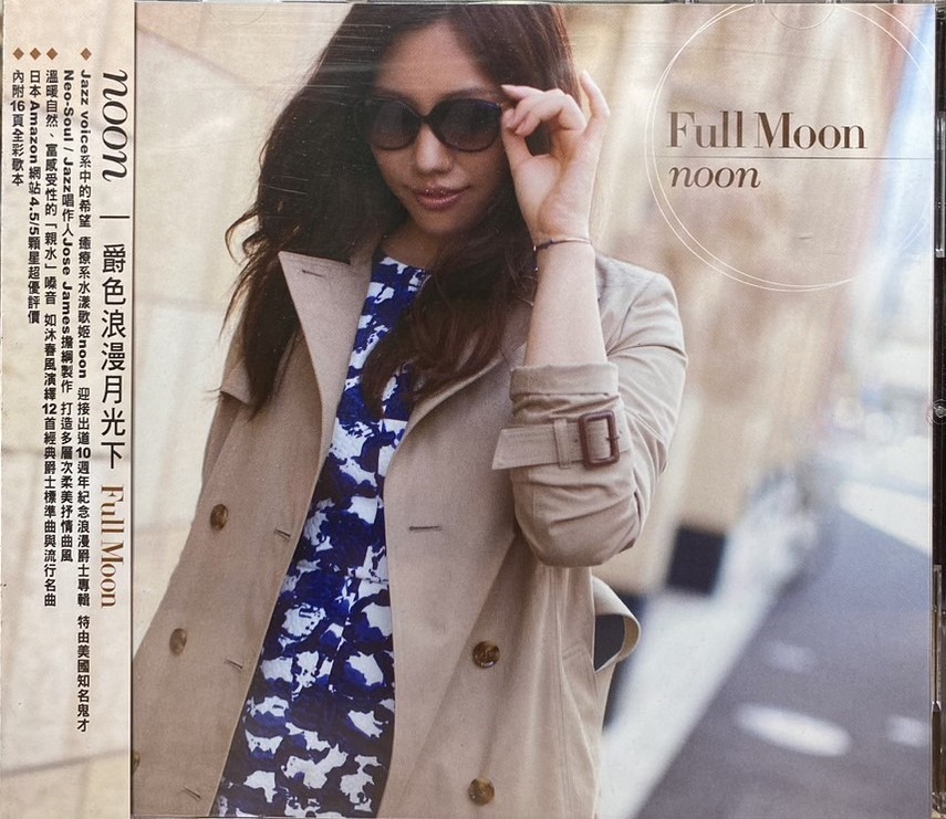 NOON / Full Moon 爵色浪漫月光下 (CD)