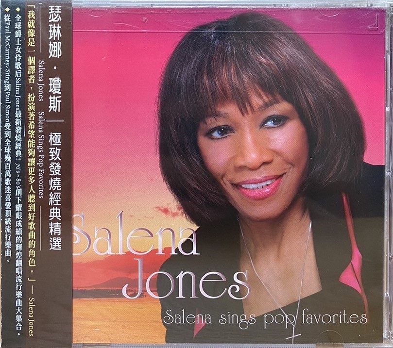 SALENA JONES 瑟琳娜瓊斯 / SALENA SINGS POP FAVORITES 極致發燒經典精選 (CD)