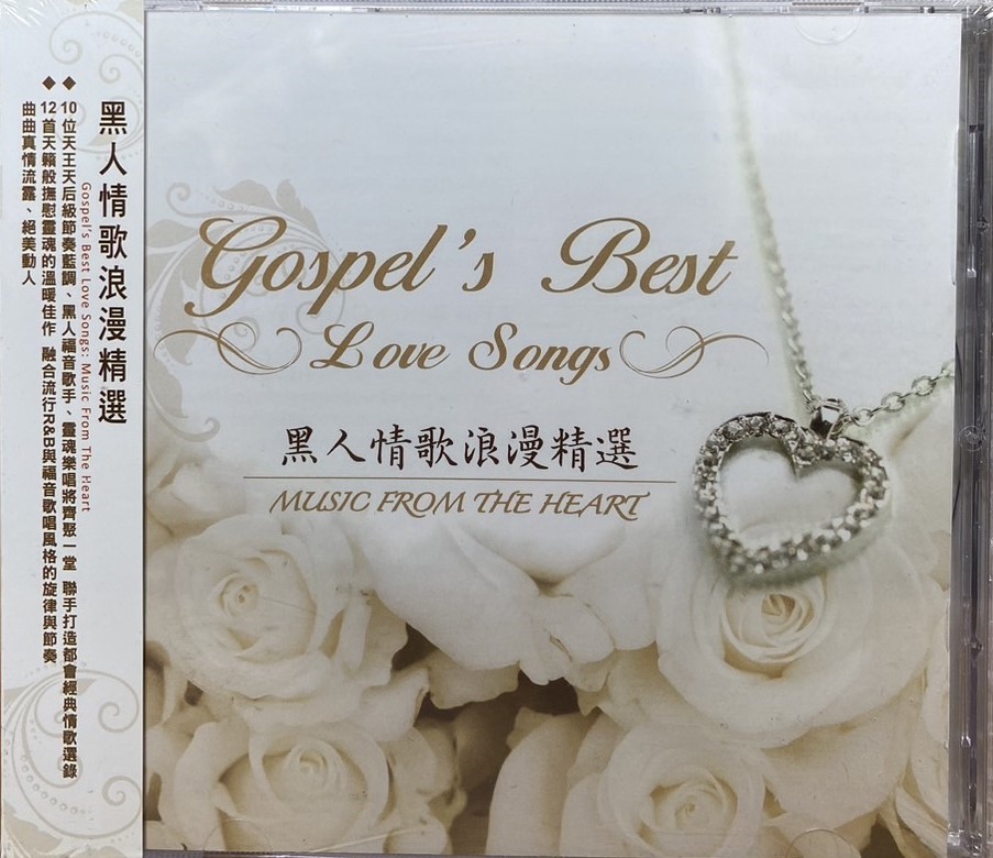 黑人情歌浪漫精選 / Gospel's Best Love Songs: Music From The Heart (CD)