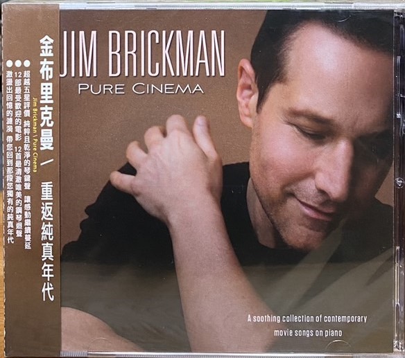 JIM BRICKMAN 金布里克曼 / PURE CINEMA 重返純真年代 (CD)