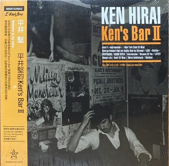 KEN HIRAI 平井堅 / 平井堅的KEN'S BAR II (CD+DVD)