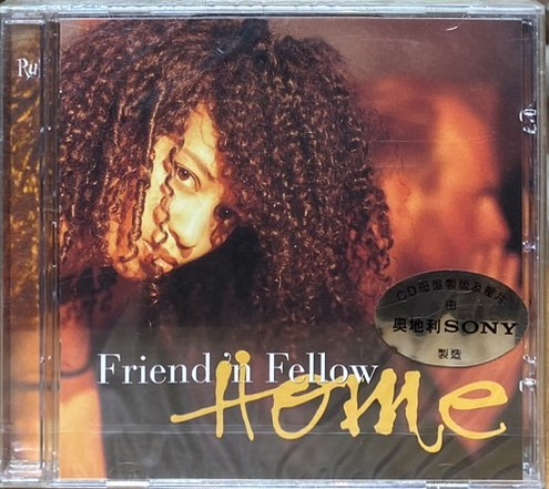 FRIEND 'N FELLOW  / HOME (CD)