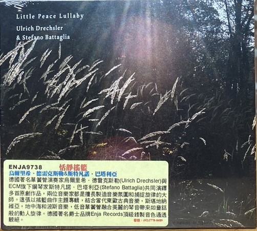 Ulrich Drechsler & Stefano Battaglin 烏爾里希德雷克斯勒 & 斯特凡諾巴塔利亞 / Little Peace Lullaby 恬靜搖籃 (CD)