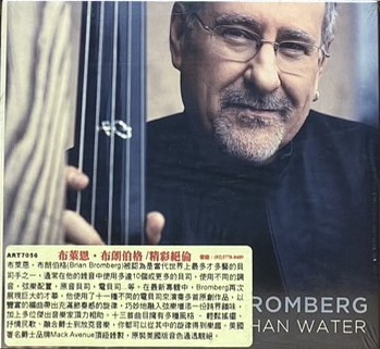 BRIAN BROMBERG 布萊恩布朗伯格 / Thicker Than Water 精彩絕倫 (CD)