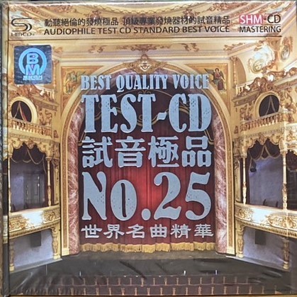 試音極品NO:25 世界名曲精華 (2CD)