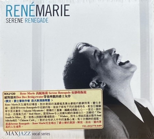 RENE MARIE 芮妮瑪莉 / SERENE RENEGADE 安靜的叛徒 (CD)
