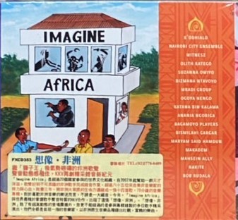 IMAGINE AFRICA 想像．非洲 (CD)