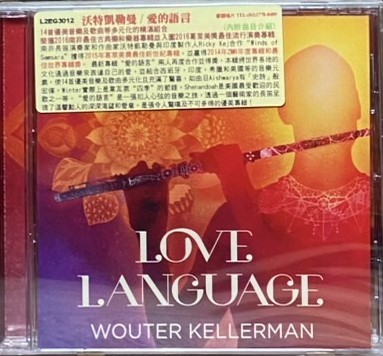 Wouter Kellerman 沃特凱勒曼 / Love Language 愛的語言 (CD)
