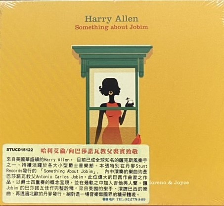HARRY ALLEN 哈利艾倫 / SOMETHING ABOUT JOBIM 向巴莎諾瓦教父裘賓致敬 (CD)