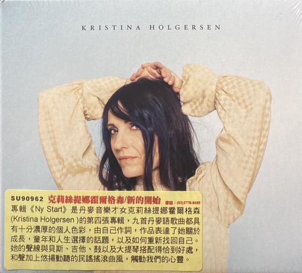 Kristina Holgersen 克莉絲提娜霍爾格森 / Ny Start 新的開始 (CD)