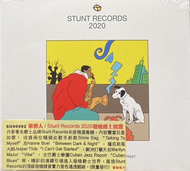 眾藝人 / Stunt Records 2020 發燒爵士精選 (CD)