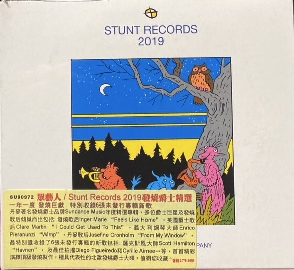 眾藝人 / Stunt Records 2019 發燒爵士精選 (CD)