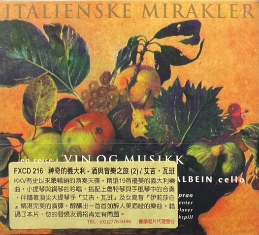 艾吉．瓦班 / ITALIAN MIRACLES 神奇的義大利 - 酒與音樂之旅 (CD)