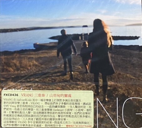VRANG 三重奏 / Mountain- meadow soul 山草甸的靈魂 (CD)