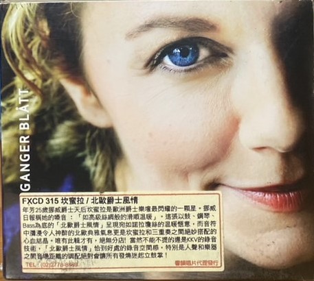 CAMILLA SUSANN HAUG 坎蜜拉 / NOEN GANGER BLATT 北歐爵士風情 (CD)