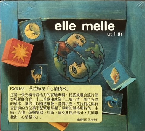 Elle Melle 艾拉梅拉 / ut i ar 心情積木 (CD)