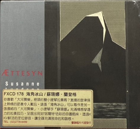 SUSANNE LUNDENG 蘇珊娜 . 蘭藍登 / AETTESYN 海角冰山 (CD)