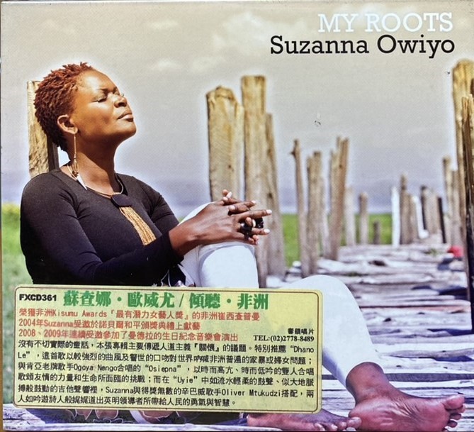 SUZANNA OWIYO 蘇查娜．歐威尤 / MY ROOTS 傾聽．非洲 (CD)