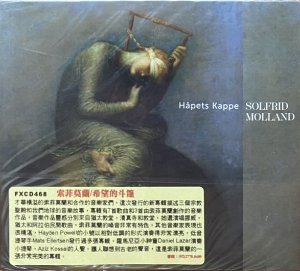 Solfrid Molland 索菲莫蘭 / 希望的斗篷 Hapets Kappe (CD)