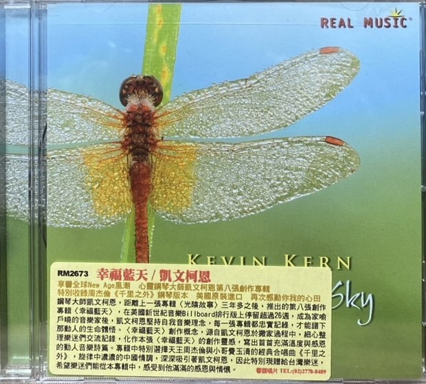 Kevin Kern 凱文柯恩 / ENDLESS BLUE SKY 幸福藍天 (CD)