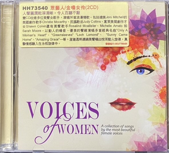 眾藝人 / Voices of Women  金嗓女伶(2CD)