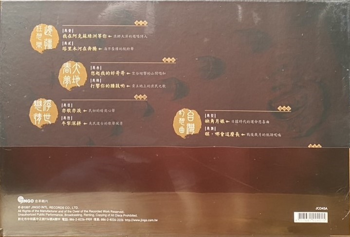 Lee Tai Hsiang 李泰祥 / 中國交響世紀 (20週年紀念版) (12CD)