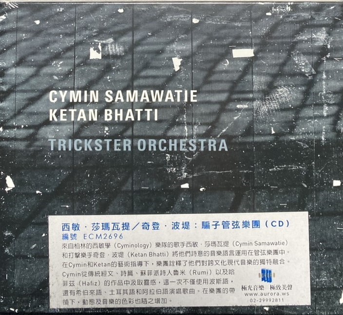 Cymin Samawatie西敏莎瑪瓦提, Ketan Bhatti奇登波堤 / Trickster Orchestra 騙子管弦樂團 (CD)