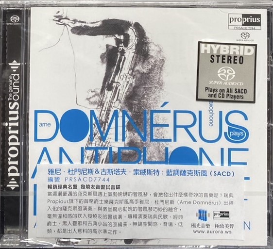 Arne Domnerus雅尼 . 杜門尼斯, Gustaf Sjokvist古斯塔夫 . 索威斯特 / Antiphone Blues 藍調薩克斯風 (SACD)
