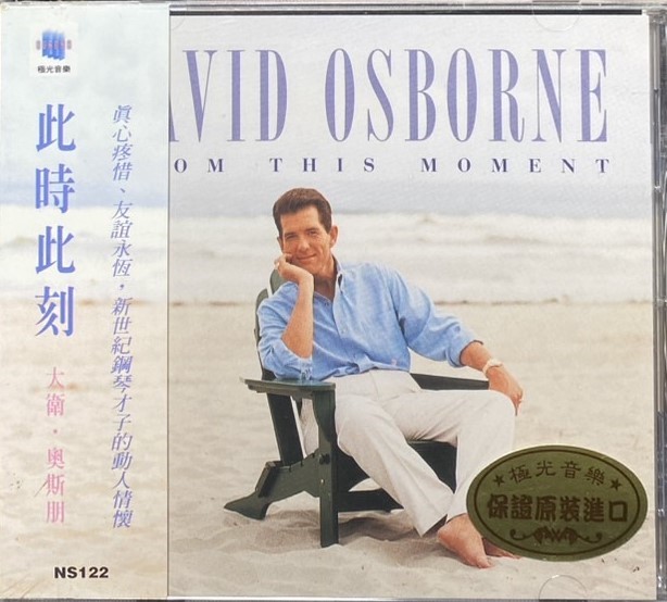 DAVID OSBORNE 大衛奧斯朋 / FROM THIS MOMENT 此時此刻 (CD)