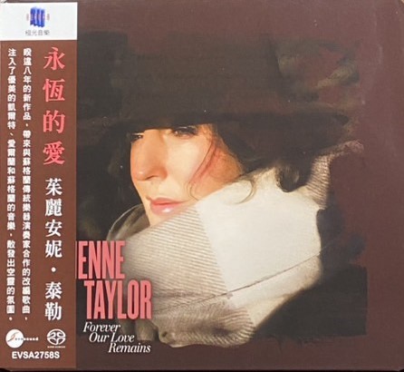JULIENNE TAYLOR 茱麗安妮．泰勒 / Forever Our Love Remains 永恆的愛 (SACD)