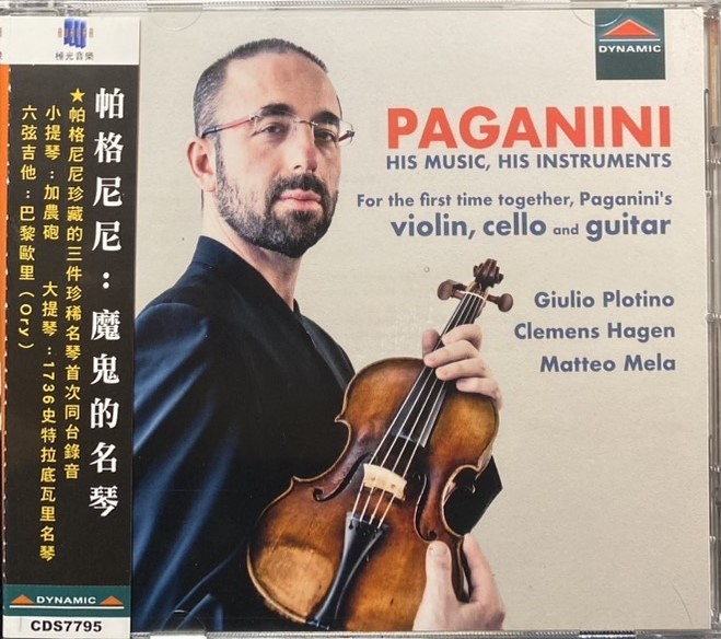 Paganini : His Music, His Instruments 帕格尼尼：魔鬼的名琴 (CD)