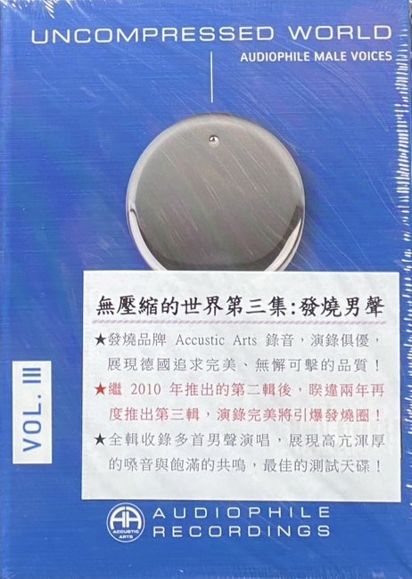 Uncompressed World VOL. 3 / 無壓縮的世界第三集：發燒男聲 (CD)