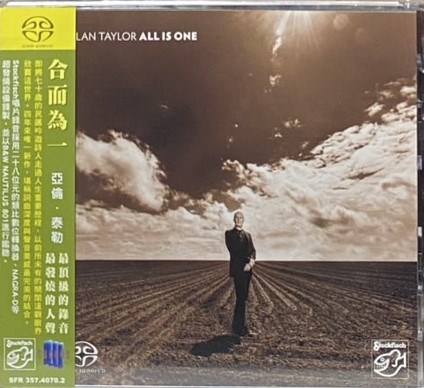 ALLAN TAYLOR 亞倫泰勒 / All Is One 合而為一 (SACD)