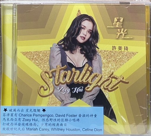 許美琦 Zoey Hui / 星光 Starlight (CD)