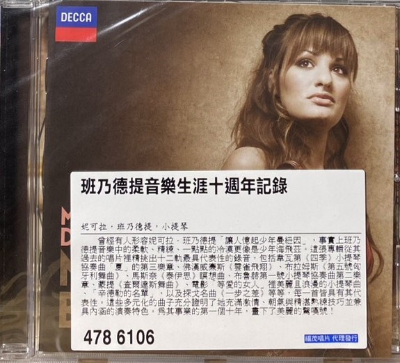 NICOLA BENEDETTI - My First Decade 班乃德提音樂生涯十週年記錄 (CD)